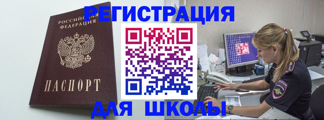 временная регистрация адрес в Энгельсе